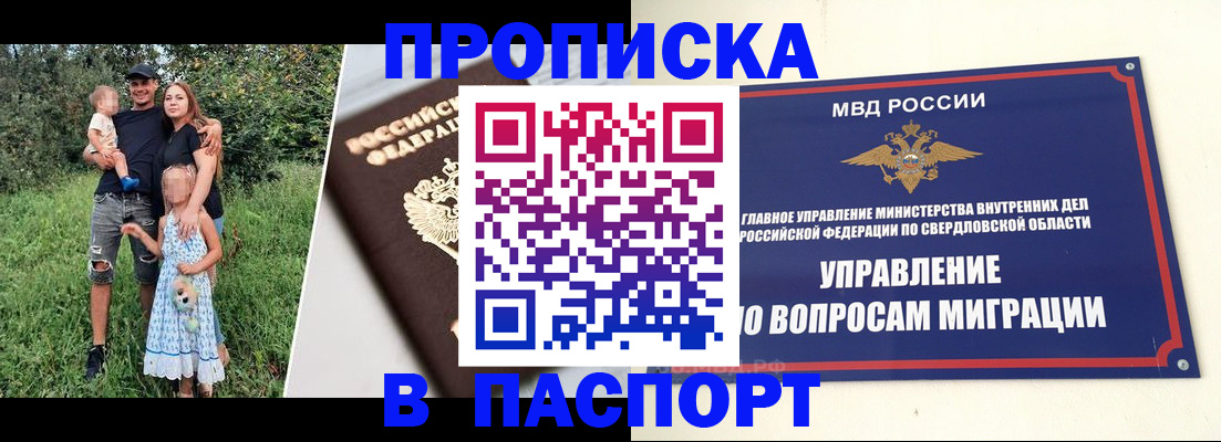 временная регистрация 2025 в Нижних Сергах